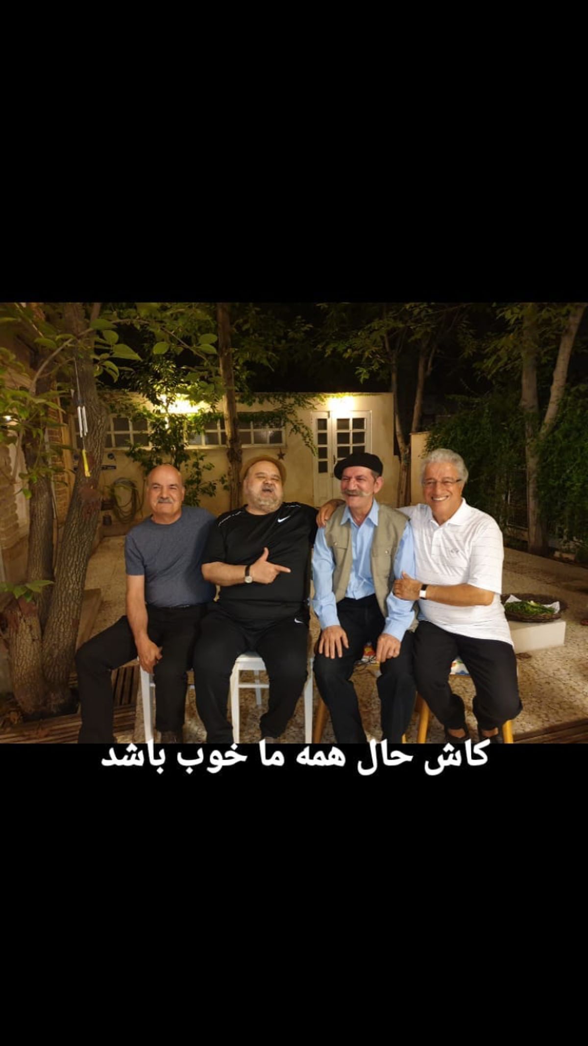 جمع بازیگران خاطره ساز دهه شصت و‌هفتاد + عکی