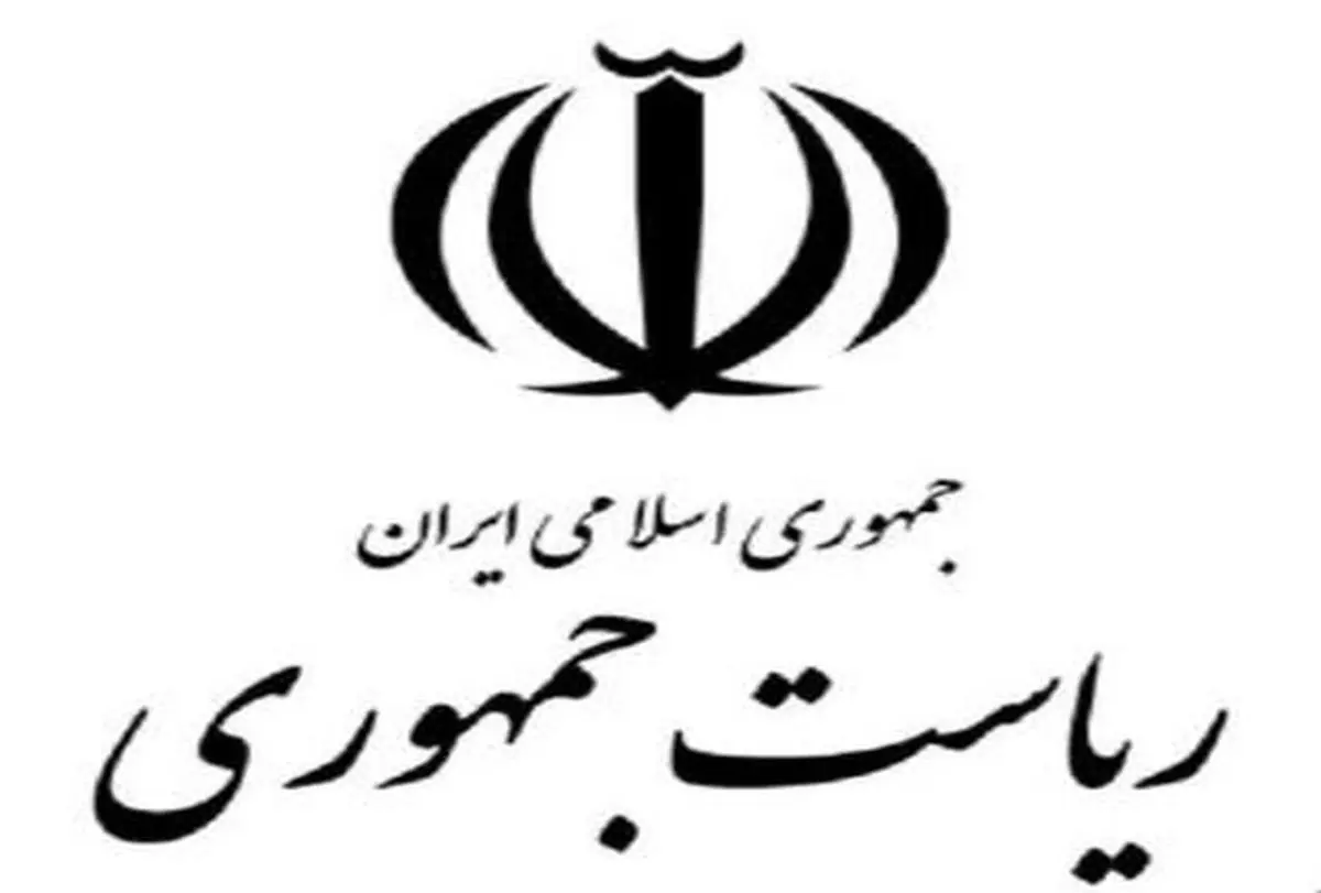 اطلاعیه دفتر رئیس جمهور در خصوص سخنان اخیر دکتر روحانی در وزارت ارتباطات و فناوری اطلاعات