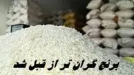 برنج گران‌ تر از قبل شد