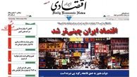 اقتصاد ایران چینی تر شد