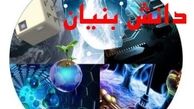 درآمد شرکت‌های دانش‌بنیان اعلام شد