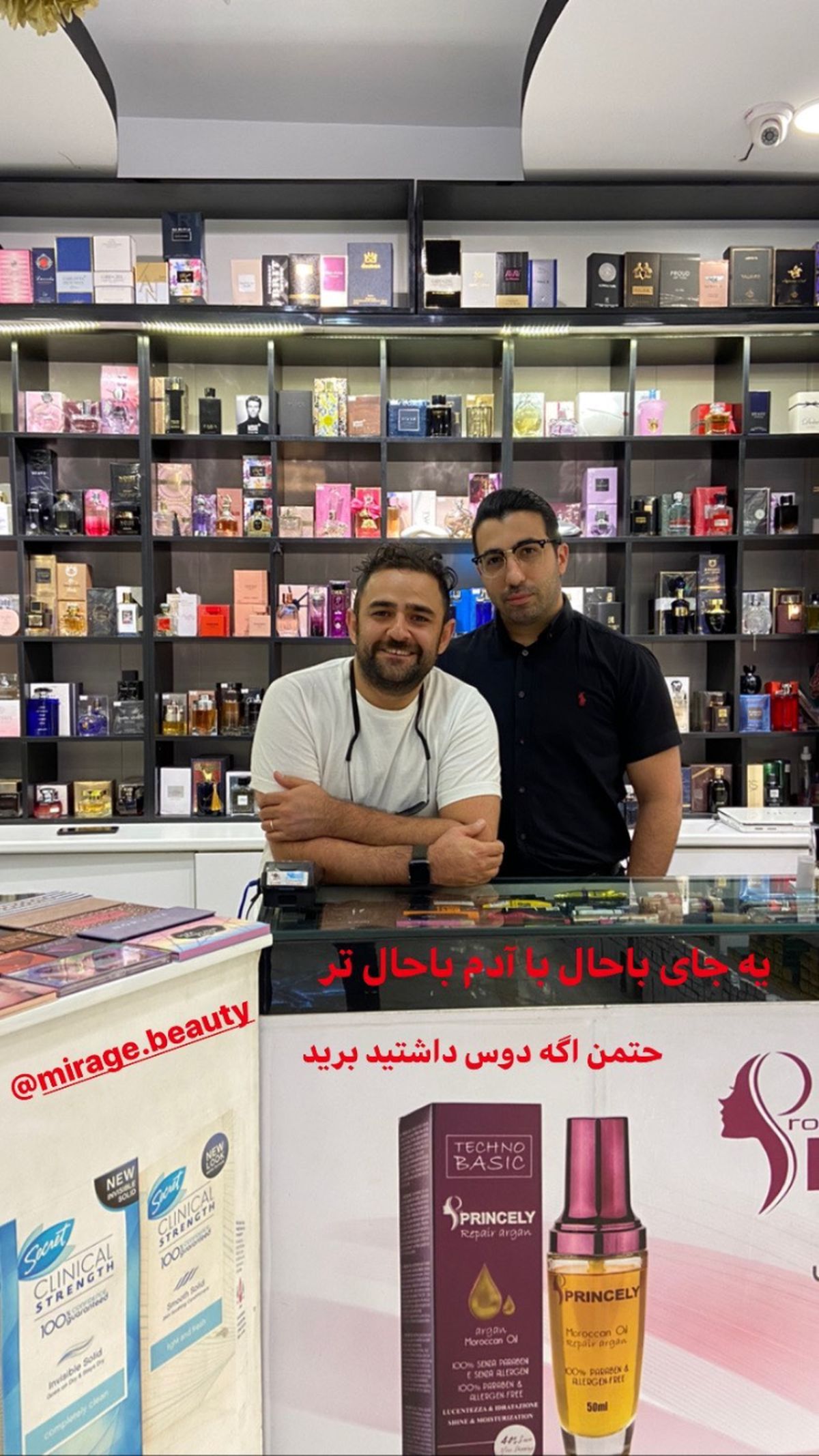 آقای بازیگر در مغازه عطر فروشی دوستش + عکس