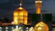 مناجات عاشقانه فریبا کوثری با امام رضا(ع)