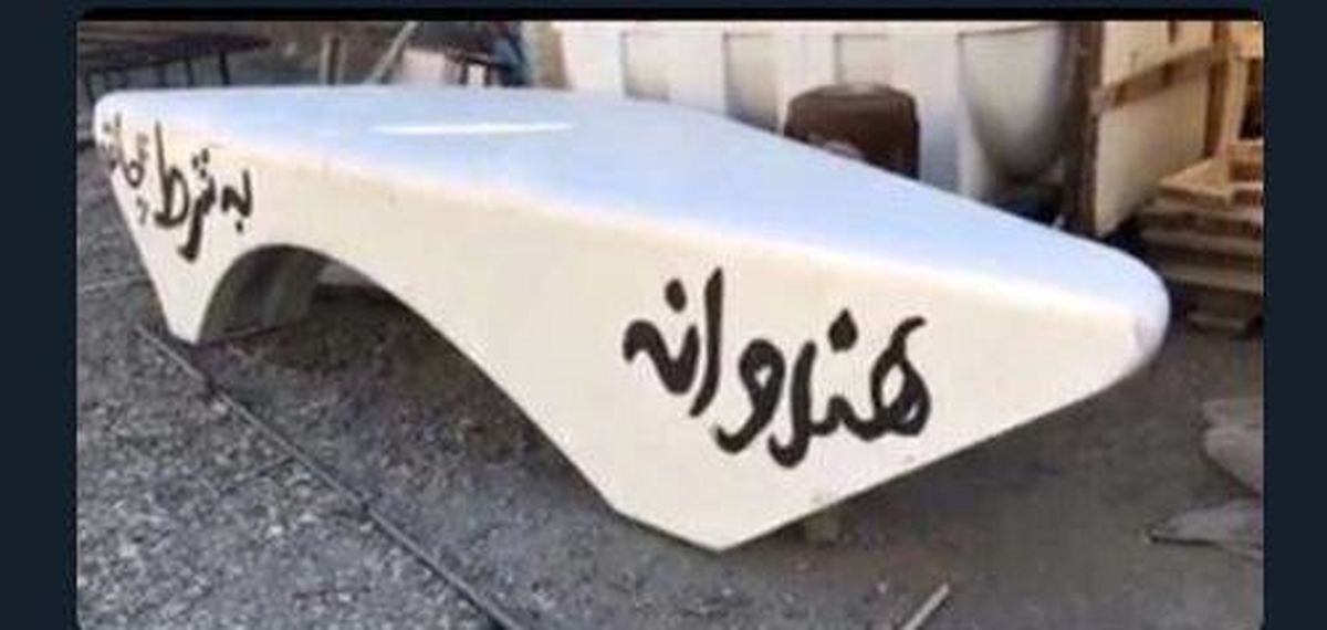 میز فردوسی‌پور حاجت میده؟! +عکس