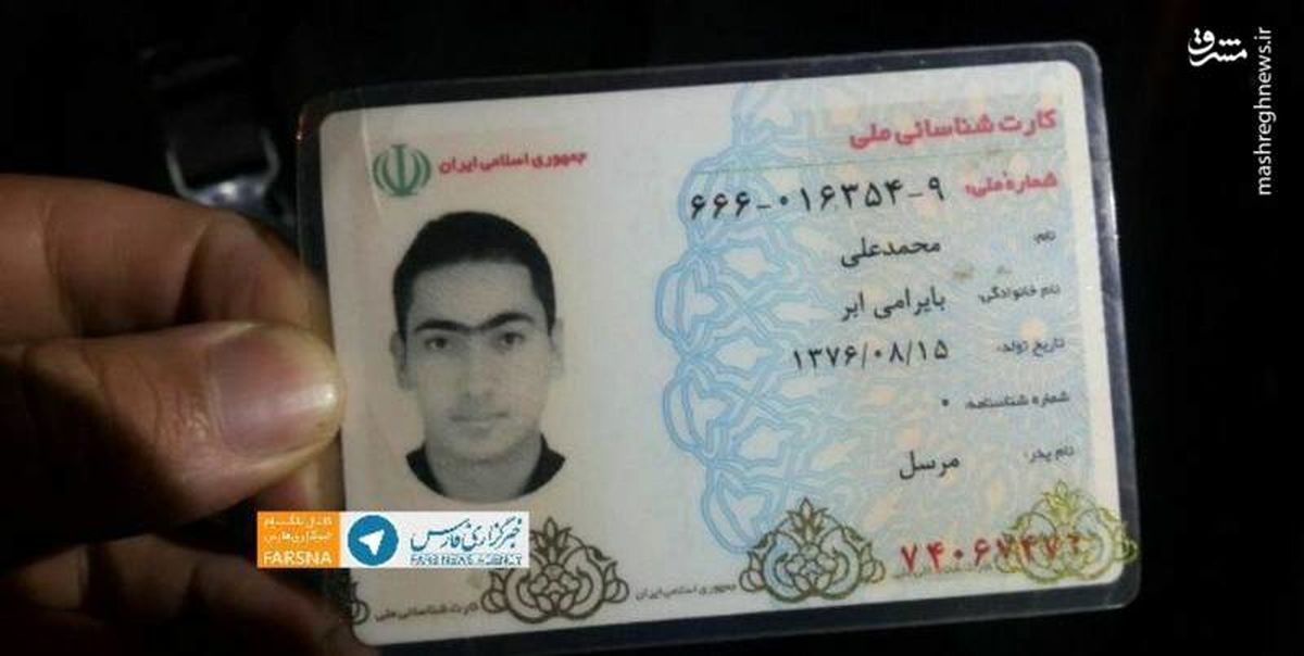 کارت ملی سرباز 20 ساله‌ای که دراویش به شهادت رساندند