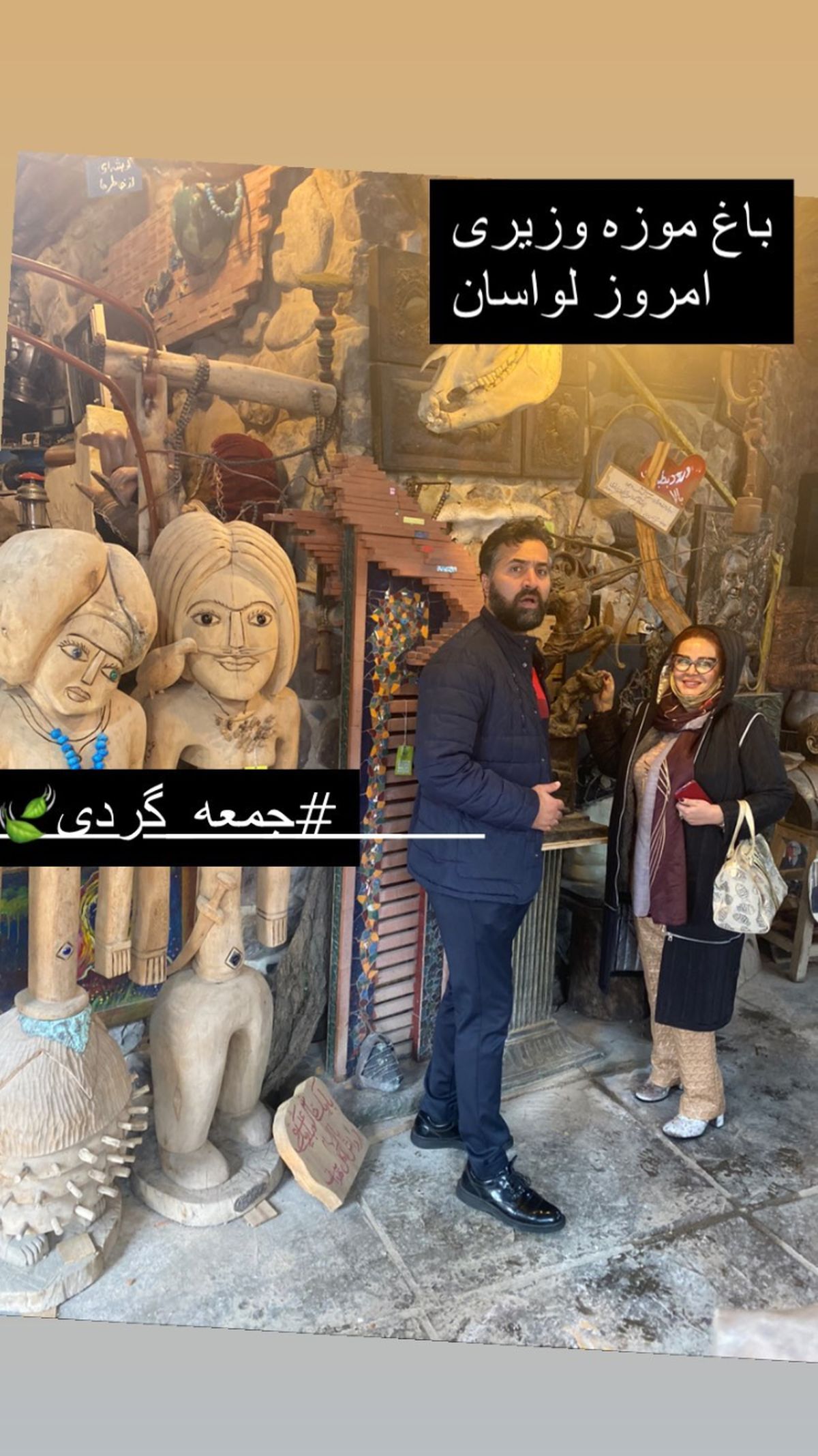 گشت و‌گذار امروز بهاره رهنما و همسرش + عکس