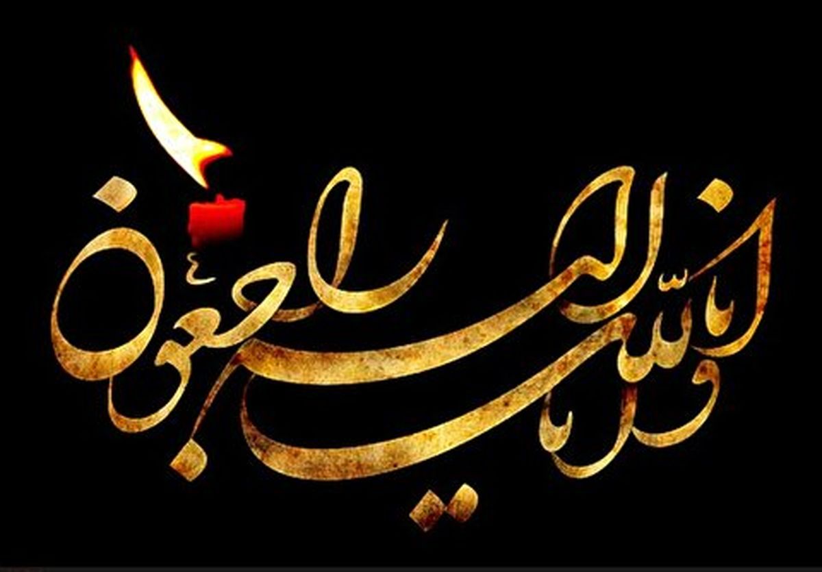 عروس رهبر معظم انقلاب عزادار شد