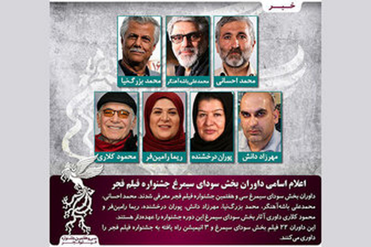 سِمتی جدید برای «ریما رامین فر»