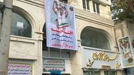 کسب و کار جدید بازیکن تیم ملی! 