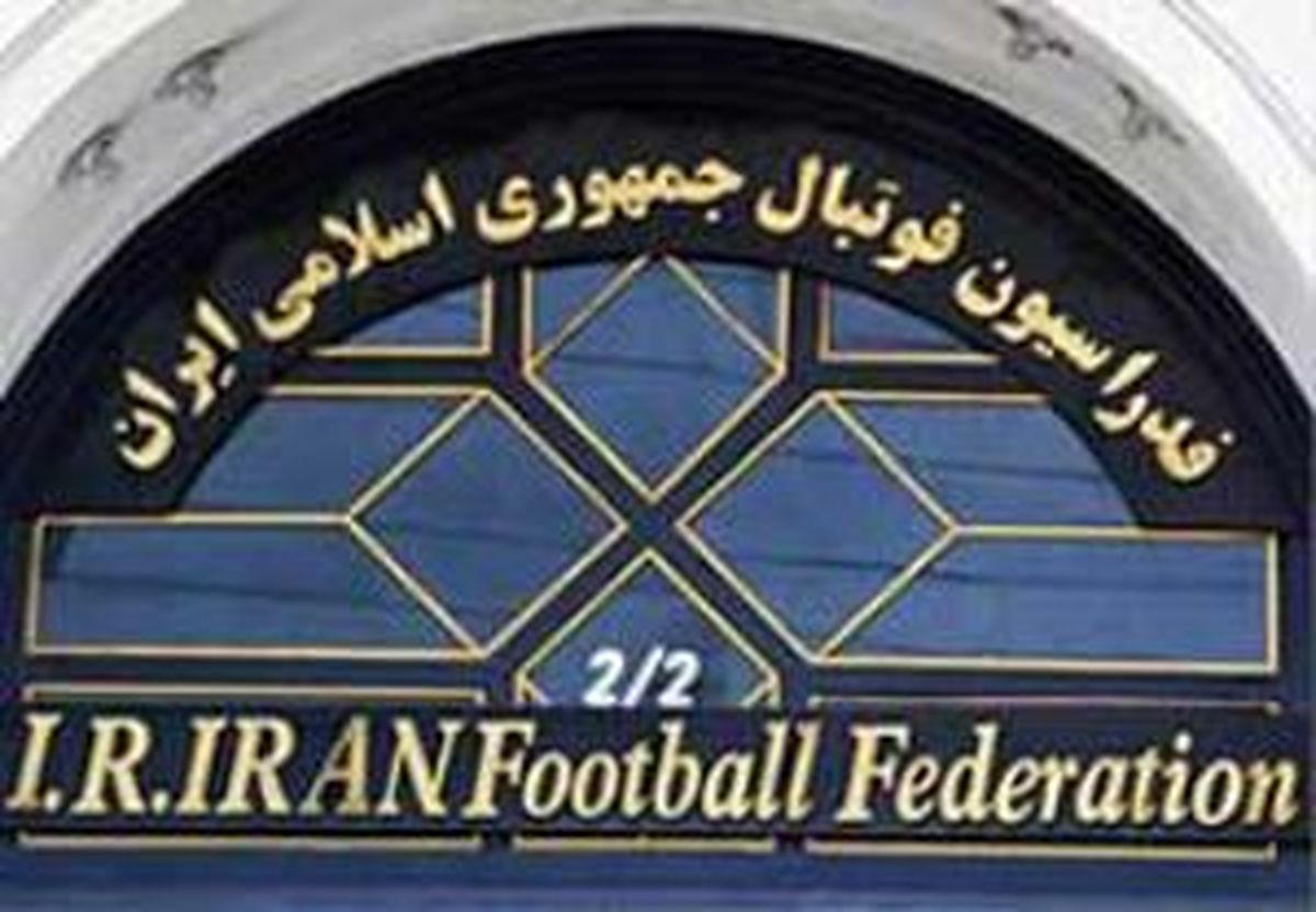 واکنش فدراسیون فوتبال درباره شکایت از علی کریمی