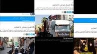 موج جدید اهانت به اسلام/ تمسخر عزاداری محرم توسط دویچه‌وله آلمان