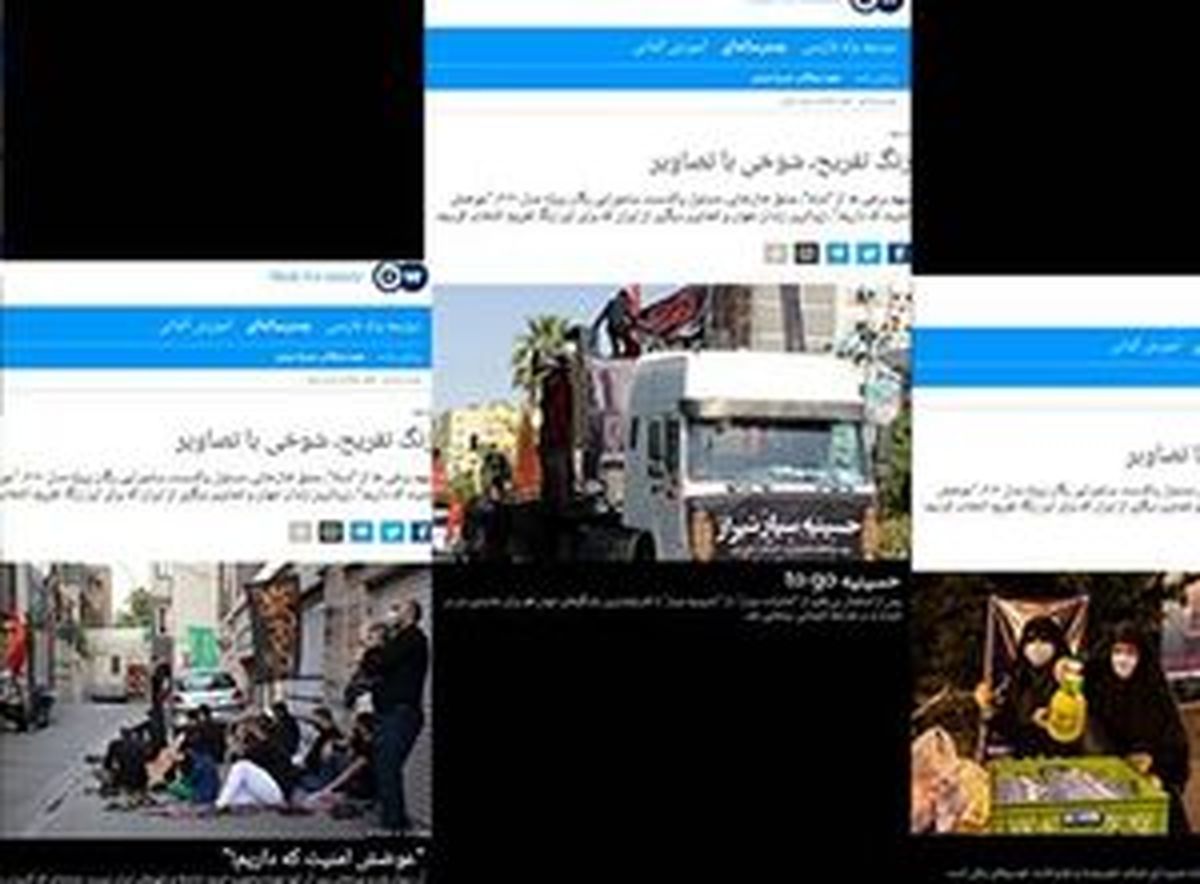 موج جدید اهانت به اسلام/ تمسخر عزاداری محرم توسط دویچه‌وله آلمان