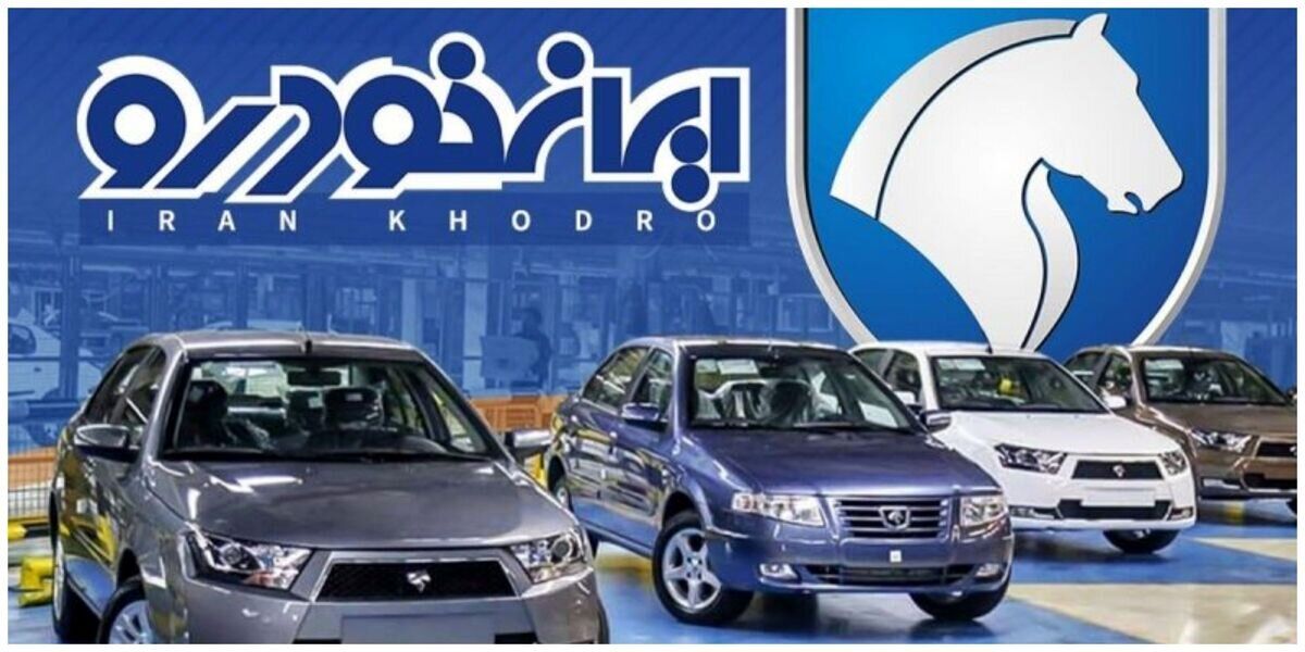 نتیجه قرعه‌کشی طرح مادران ایران‌ خودرو کی اعلام می‌شود ؟