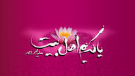 اشعار ویژه ولادت «امام حسن مجتبی علیه‌السلام»+عکس