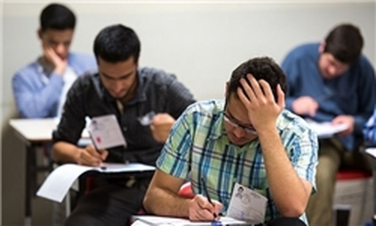 فردا نتایج نهایی کنکور سراسری سال 96 منتشر می‌شود