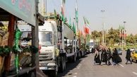 کاروان جهیزیه به میدان آزادی تهران رسید