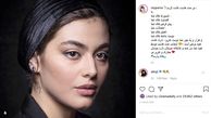 واکنش ریحانه پارسا به حاشیه ها درباره ازدواجش +عکس
