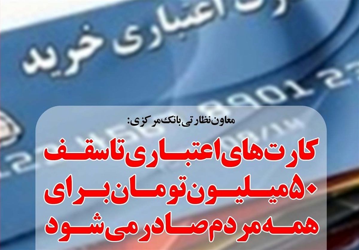 عرضه کارت‌های اعتباری رنگی در شعب بانک ملی آغاز شد 