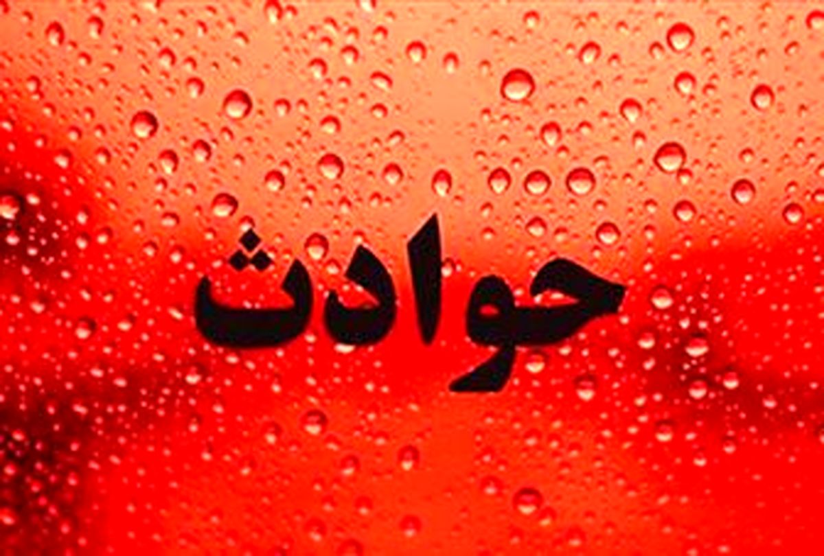 پسری که پدرش را آتش زد!