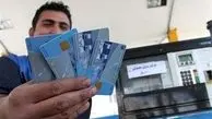 به وجود آمدن بازار داغ برای خرید و فروش کارت‌ سوخت