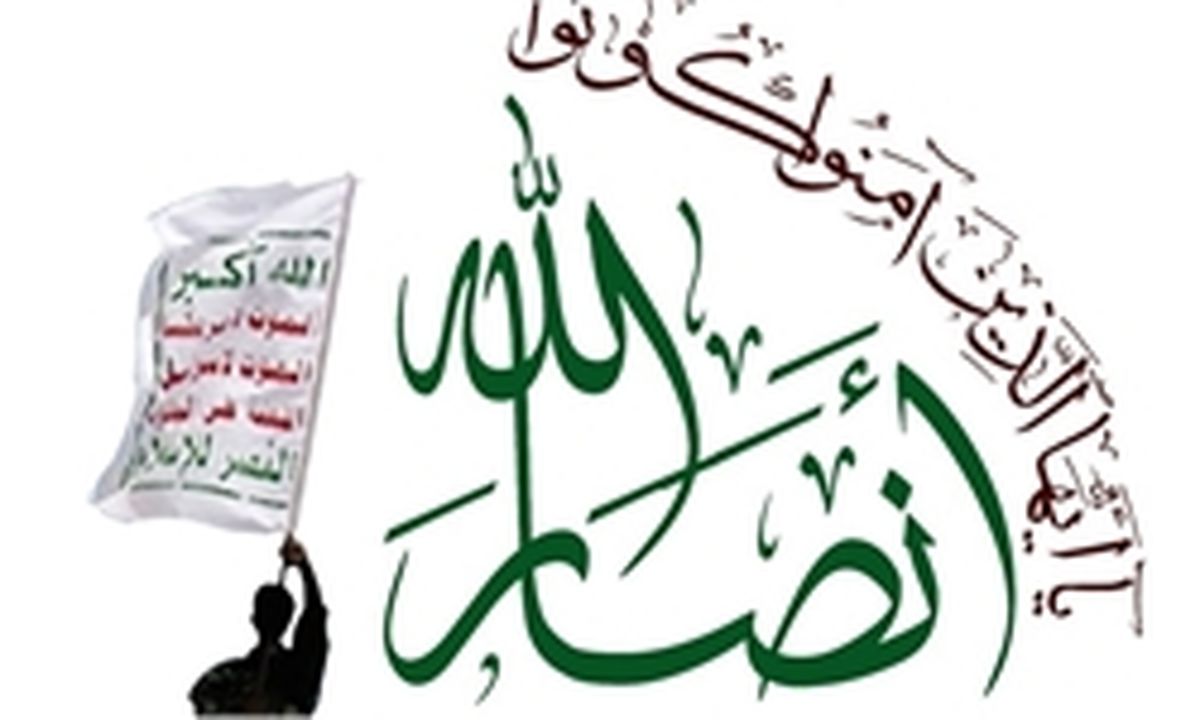 واکنش انصارالله به «جنایات» ائتلاف سعودی