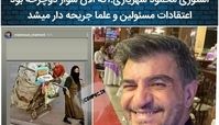 ادعای کنایه آمیز محمود شهریاری به یکی از مسئولین 