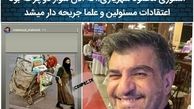 ادعای کنایه آمیز محمود شهریاری به یکی از مسئولین 