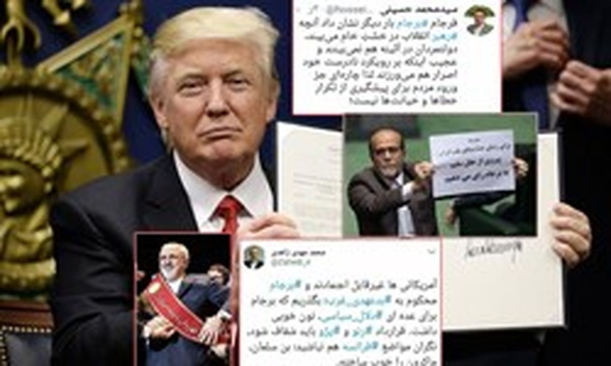 دانشگاهیان بعد از خروج آمریکا از برجام در فضای مجازی چه گفتند؟