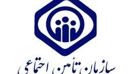 تامین اجتماعی تماس تلفنی نمی‌گیرد، ‌مراقب کلاهبرداران باشید
