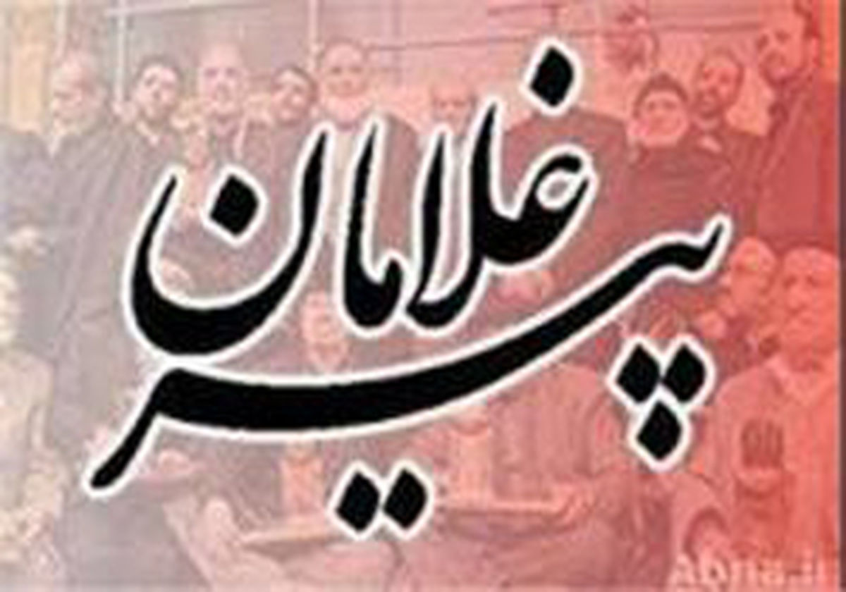 مستند «پیرغلامان» به پخش مجدد می‌رسد