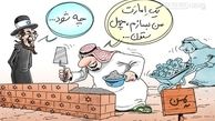 منافقين مزدور پس از صدام دست به دامن آل‌سعود شده‌اند/ شرط‌بندي آل‌سعود روي اسب مرده