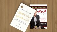 عادت‌های اتمی بهتر است یا اثر مرکب؟