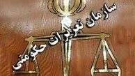 جریمه ۲ میلیاردی گرانفروشان