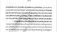 جزئیات‌نامه ۲۰۰ نماینده کارگری به ربیعی