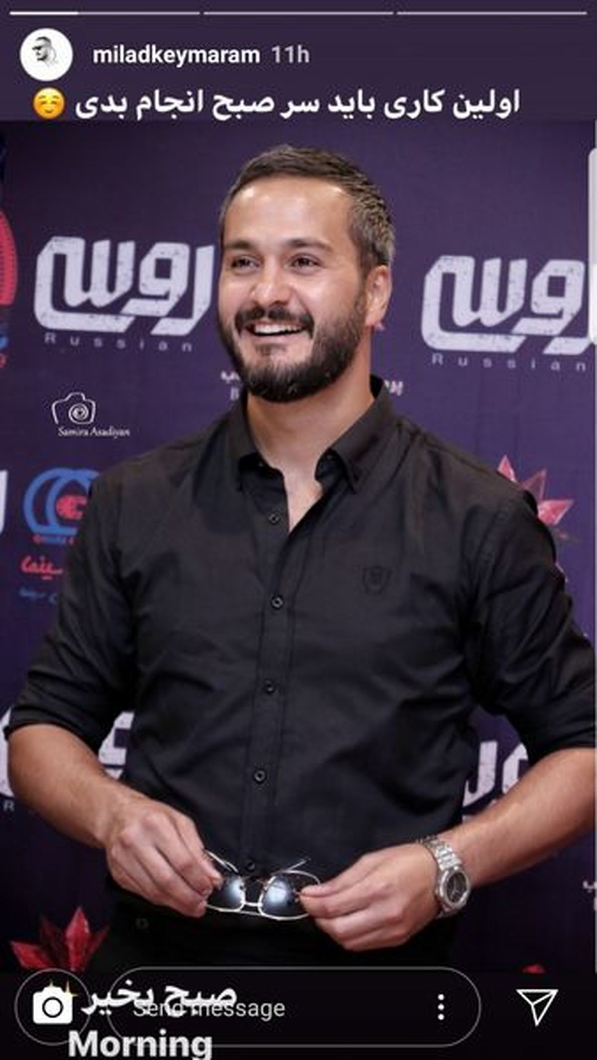 اولین کار سر صبحی میلاد کی مرام + عکس