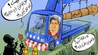 توافق سخت برای جان کری/ کاریکاتور