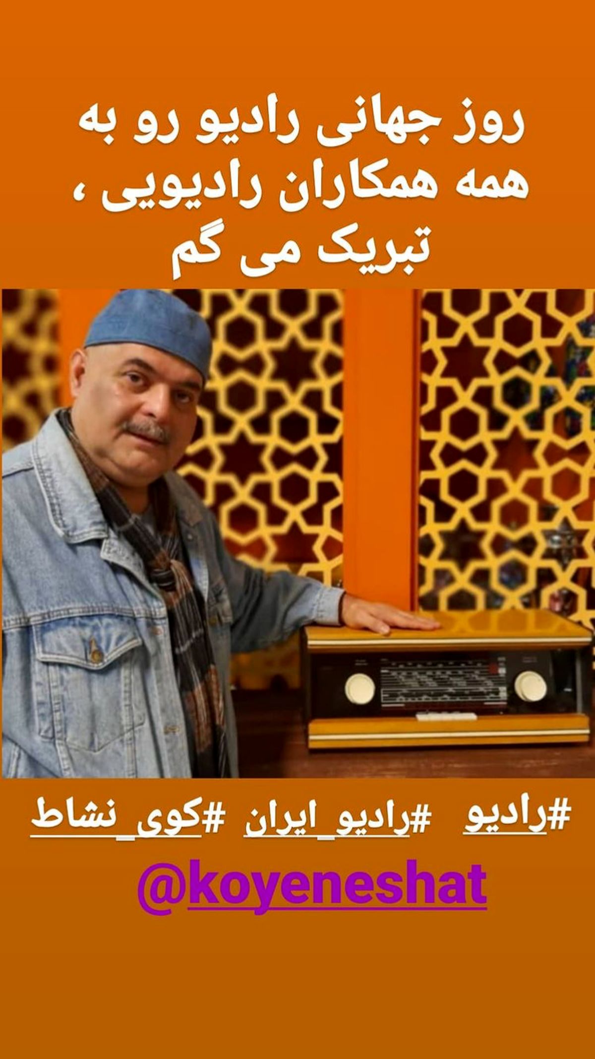 تبریک فرهاد بشارتی به همکارانش + عکس