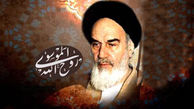 بمناسبت ۱۴خرداد،سالروز ارتحال امام خمینی(ره) 