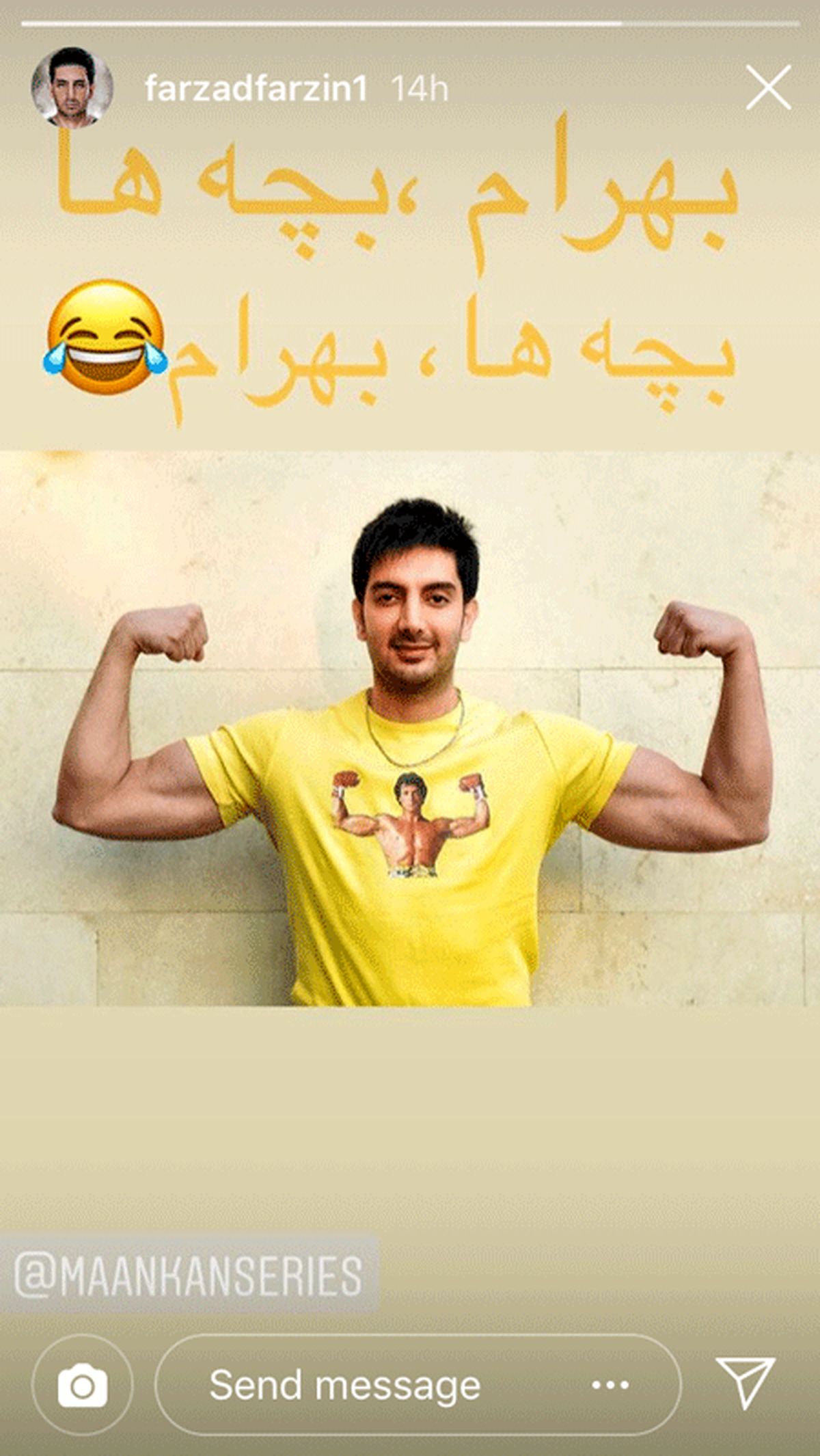 عکس ورزشکاری فرزاد فرزین