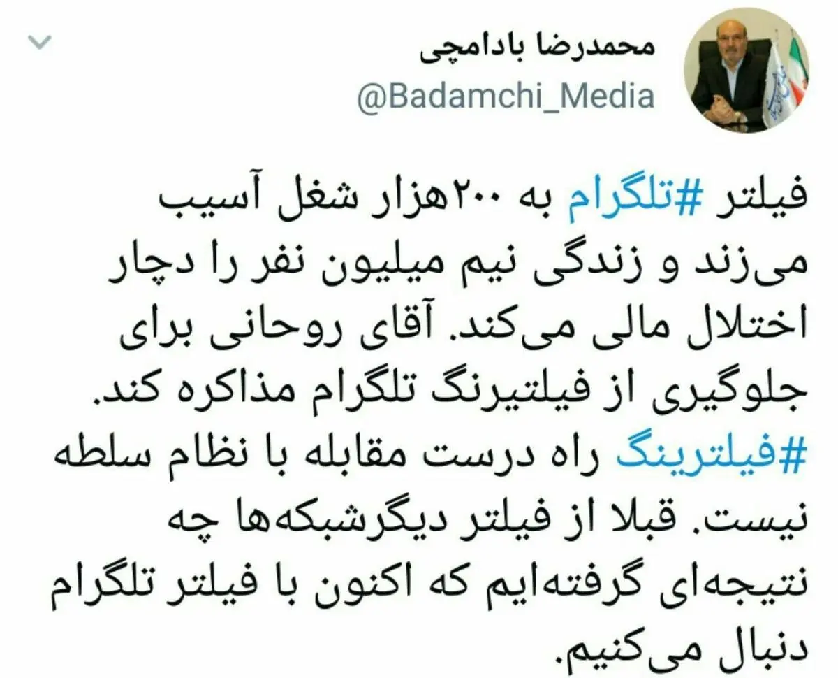 فیلتر تگرام و بیکاری ۲۰۰هزارنفر