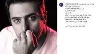 علی ضیا در انتظار عشقش در این پاییز