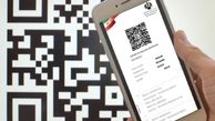 دریافت رایگان کارت واکسن از سامانه وزارت بهداشت + هشدار پلیس فتا