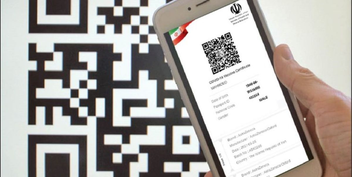 دریافت رایگان کارت واکسن از سامانه وزارت بهداشت + هشدار پلیس فتا