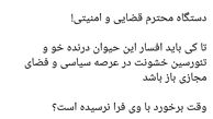 توئیتر::#تاجزاده