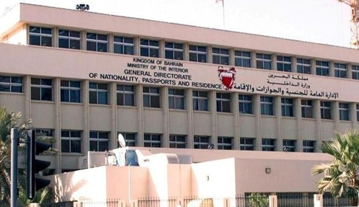موج جدید توقیف گذرنامه شهروندان بحرینی