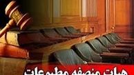 ماهنامه "مهر نامه" مجرم شناخته شد 