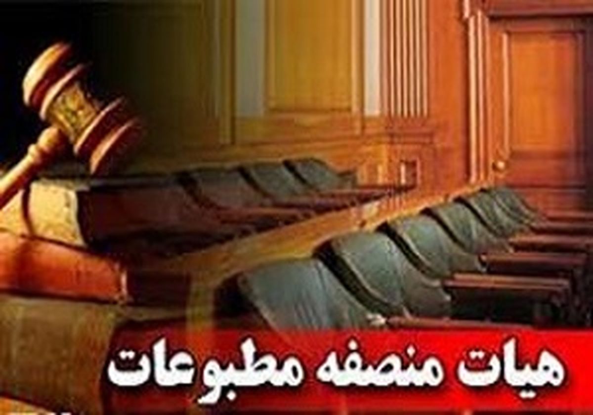 ماهنامه "مهر نامه" مجرم شناخته شد 