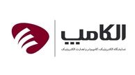 فرصت دو روزه برای رزرو حضور در نمایشگاه الکامپ 