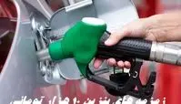 زمزمه های بنزین 10 هزار تومانی