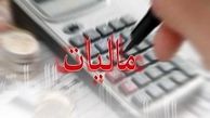 تمدید مهلت تسلیم اظهارنامه مالیاتی